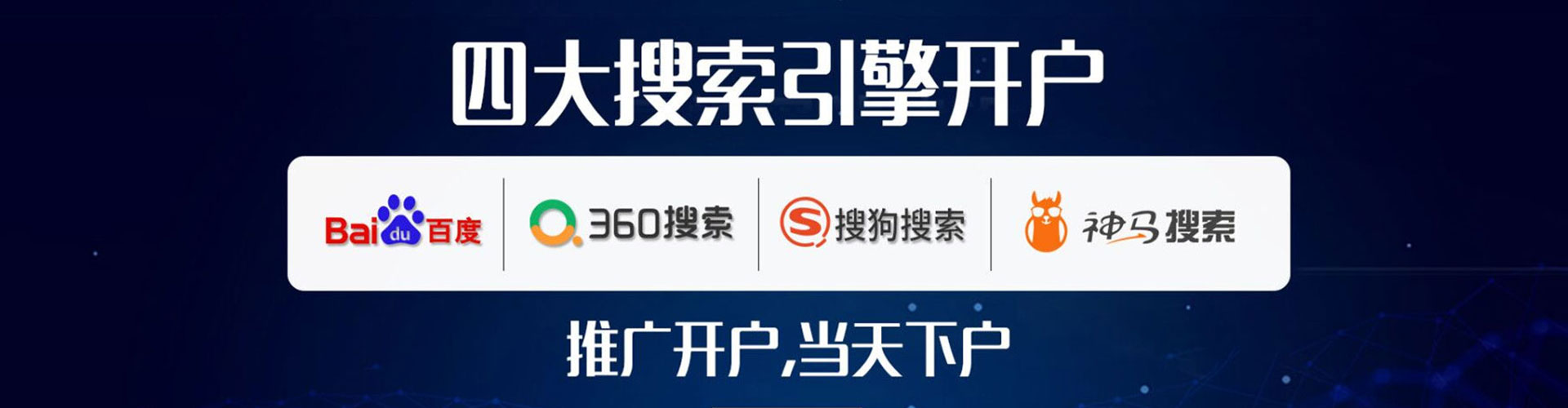 新龙信息流营销